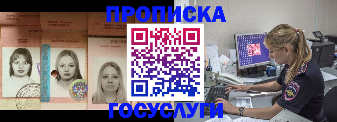 временная регистрация для всех в Яхроме