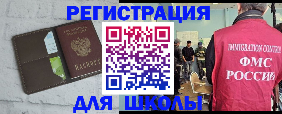 временная регистрация законно в Яхроме