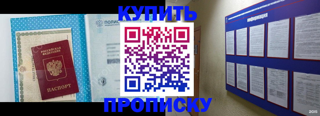 временная регистрация для всех в Яхроме