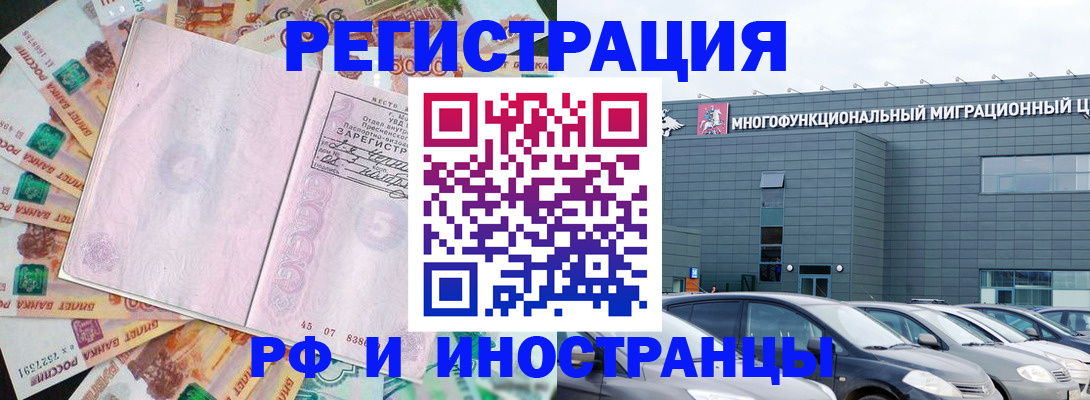 прописка паспорт в Яхроме