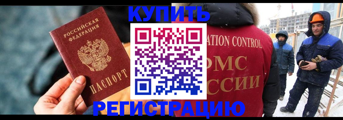 где прописаться в Яхроме